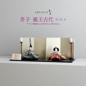 雛人形 京七 九番 親王飾り 荻野和風 清水久遊 : 人形の館石倉 - 通販