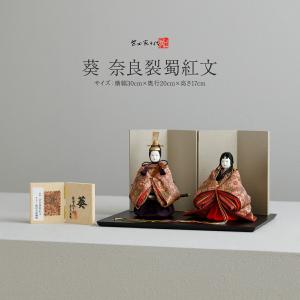 雛人形 ケース飾り コンパクト ひな人形 お雛様 親王飾り 平安清玉作
