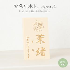 節句 ギフト専門店 ぷりふあ人形 名前札 名入れ商品 Yahoo ショッピング