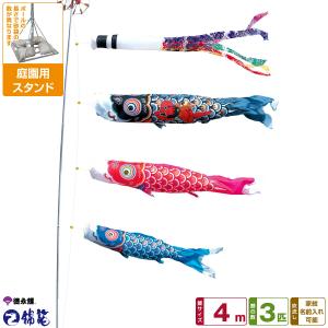 鯉のぼり 庭 園用 4m6点セット 錦龍 こいのぼり ポール別売り 徳永