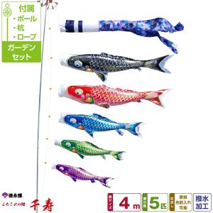 こいのぼり 単品 羽衣錦鯉 3m 単品鯉 : 節句&ギフト専門店 ぷりふあ