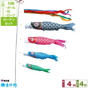 ワタナベ鯉のぼり こいのぼり 錦鯉 ワタナベ 鯉のぼり 黄金 5m 8点 鯉5