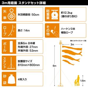徳永鯉のぼり 風舞い鯉 2.5m 7点セット ...の詳細画像4