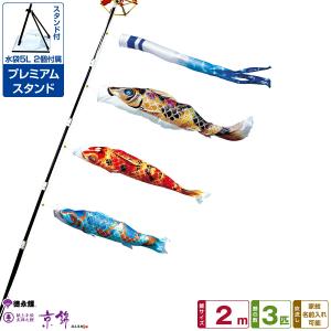 こいのぼり 室内用 鯉のぼり 翔勇 : 節句&ギフト専門店 ぷりふあ人形