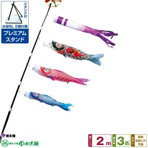 ぷりふあ 鯉のぼり ベランダ用 こいのぼり 愛 1.5m 6点セット 格子金具