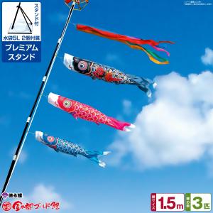 鯉のぼり ベランダ用 こいのぼり 徳永鯉のぼり 金太郎ゴールド鯉 2m 6