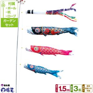 オシャレな室内用 こいのぼり モビール 鯉のぼり渡辺鯉作 天華 粋々