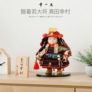 五月人形 コンパクト おしゃれ 端午の節句 兜 幸一光作 海 お人形のみ