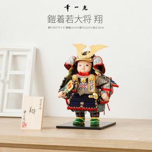 五月人形 コンパクト おしゃれ 端午の節句 兜 幸一光作 海 お人形のみ