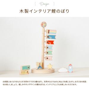 鯉のぼり 室内用 木製 おしゃれ コンパクト ...の詳細画像1
