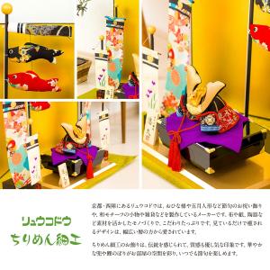 五月人形 ちりめん コンパクト おしゃれ 兜飾...の詳細画像2