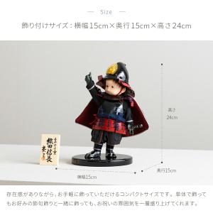 五月人形 コンパクト おしゃれ わんぱく子供大...の詳細画像5