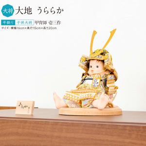 五月人形 久月 ケース飾り 武者人形 宝城 兜差A 福印6 h045-k-fuku6 D