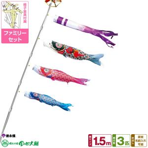 鯉のぼり ベランダ用 こいのぼり 徳永鯉のぼり ゴールド鯉 1.5m 6点