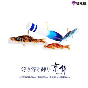 こいのぼり 室内用 鯉のぼり 翔勇 : 節句&ギフト専門店 ぷりふあ人形