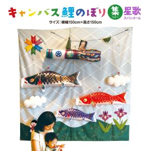 鯉のぼり 室内 おしゃれの商品一覧 通販 Yahoo ショッピング