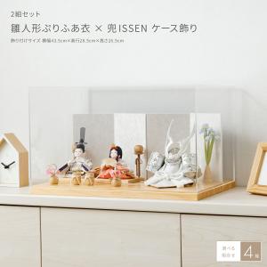 雛人形 五月人形 ケース飾り おしゃれ モダン ...の商品画像