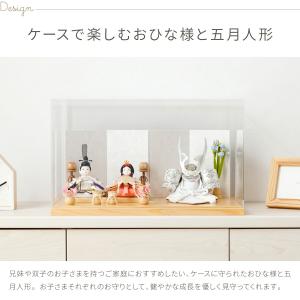 雛人形 五月人形 ケース飾り おしゃれ モダン...の詳細画像1