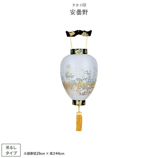 盆提灯 新盆 お盆 提灯 安曇野 盆ちょうちん 初盆