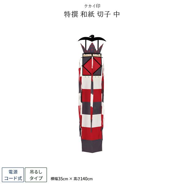 盆提灯 新盆 お盆 提灯 特撰 和紙 切子 中 盆ちょうちん 初盆