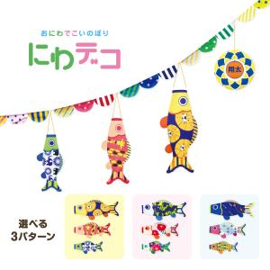 鯉のぼり ベランダ用 こいのぼり 友禅鯉 1m 6点セット 格子金具付属