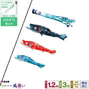 鯉のぼり こいのぼり ゴールド鯉 金太郎 登竜吹流し 7m 6点 ポール