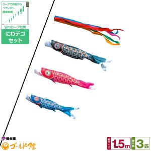 こいのぼり 単品 金太郎太翔 6m 単品鯉 黒 : 節句&ギフト専門店 ぷりふ