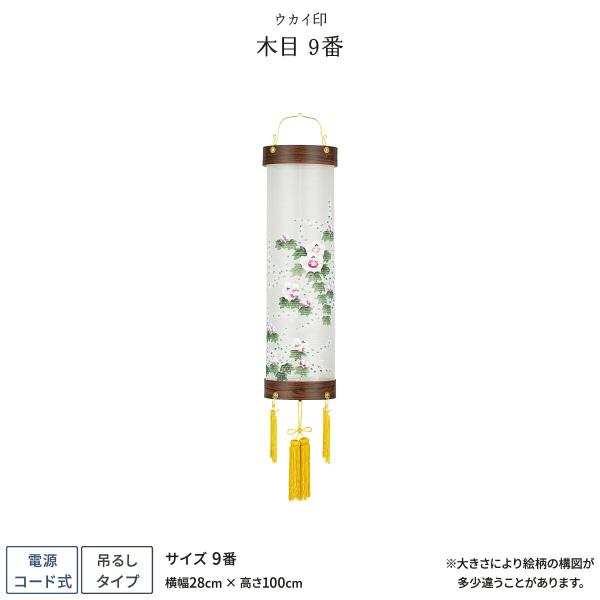 盆提灯 新盆 お盆 提灯 木目 9番 盆ちょうちん 初盆