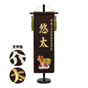 五月人形 名前旗 招福別製 刺繍名前旗・紺色 中 5月人形 : 節句&ギフト