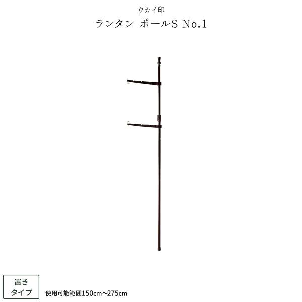 新盆 お盆 スタンド ランタンポールＳＮｏ.1 初盆