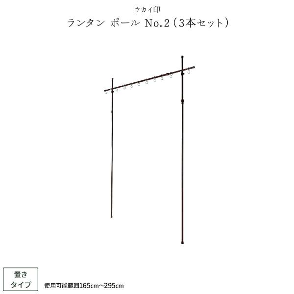 新盆 お盆 スタンド ランタンポールＮｏ.2 初盆