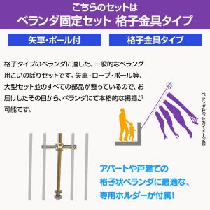 鯉のぼり ベランダ用 こいのぼり 愛 2m 6...の詳細画像1