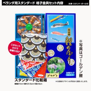 鯉のぼり ベランダ用 こいのぼり 愛 2m 6...の詳細画像2