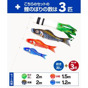 鯉のぼり ベランダ用 こいのぼり 愛 2m 6...の詳細画像4