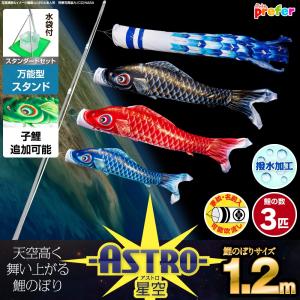 鯉のぼり 皇彩 1.5m スタンドセット 翔鶴ゴールド吹流し（水袋付き