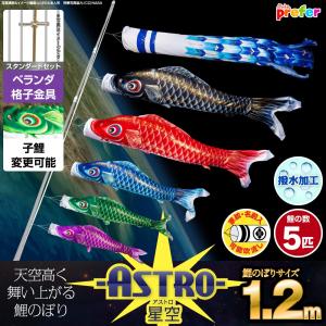 鯉のぼり ベランダ用 こいのぼり 備品 鯉のぼり用品 万能型スタンド