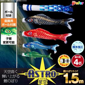 鯉のぼり ベランダ用 こいのぼり 備品 鯉のぼり用品 シルバーポール2.3