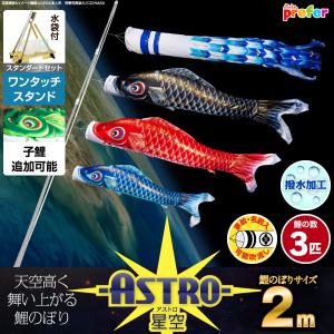 鯉のぼり マンション ベランダ こいのぼり 1．5mセット 友禅鯉 徳永