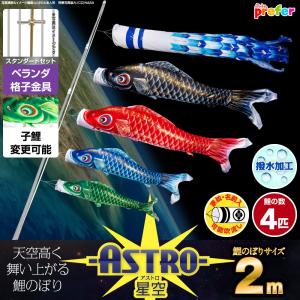 鯉のぼり ベランダ用 こいのぼり 備品 鯉のぼり用品 万能型スタンド