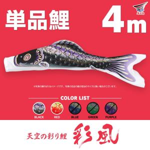 鯉のぼり 矢車セット ロイヤル矢車セット 3・4m鯉用 矢羽根直径50cm