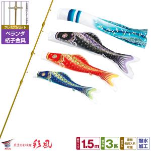 鯉のぼり 単品 かなめ鯉 0.9m 単品鯉 こいのぼり : 節句&ギフト専門店