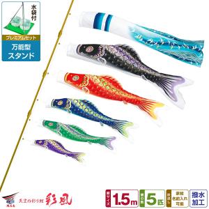 即納！激安！■新品♪日本製鯉のぼり友禅染ゴールド２mセット ベランダこいのぼり■ 鯉のぼり ベランダ用 こいのぼり 友禅鯉 1m 6点セット 格子金具付属