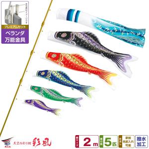 鯉のぼり用品☆口金具（大）BW☆2.5m以上のこいのぼりセット用☆お庭