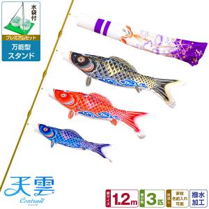 東旭 【100周年記念祭】こいのぼり 鯉のぼり 庭園用 6m8点セット 山本
