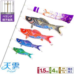こいのぼり 単品 羽衣錦鯉 3m 単品鯉 : 節句&ギフト専門店 ぷりふあ