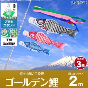 鯉のぼり ベランダ用 こいのぼり 友禅鯉 1m 6点セット 格子金具付属