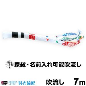 鯉のぼり こいのぼり 徳永五色吹流し 7m単品 吹流し変更 : 節句&ギフト