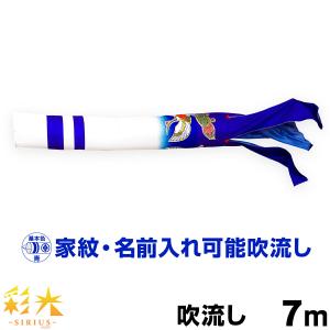 鯉のぼり こいのぼり 徳永五色吹流し 7m単品 吹流し変更 : 節句&ギフト