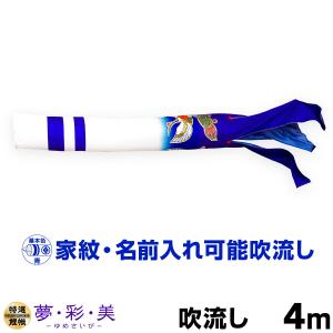 こいのぼり 単品 鯉のぼり 金寿鯉 ナイロン五色吹流し 5m単品 吹流し
