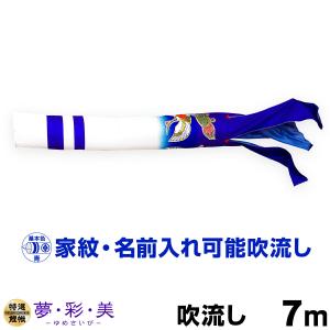 こいのぼり 単品 鯉のぼり 金寿鯉 ナイロン五色吹流し 5m単品 吹流し